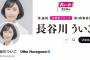 れいわの長谷川議員、本名は朴と判明