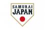 試合実況　11月5日13:00～ 侍ジャパン－広島 宮崎秋季キャンプ2024 練習試合