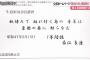 陸自第15旅団公式HPで掲載していた旧日本軍の牛島満司令官の「辞世の句」取り下げ！