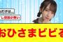 【11月18日の人気記事10選】 日向坂46金村美玖の重めの発言でおひさま震える… ほか【乃木坂・櫻坂・日向坂】