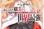 【悲報】なろう作家「だって主人公が努力したり苦労すると人気出ないし…」←これｗｗｗ