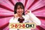 AKB19期研究生・伊藤百花「ドラマ出演のためなら坊主OK すっぴんOK」…先輩メンバー「坊主ダメ、スッピンNG」【AKB48 ネ申テレビ　いともも】