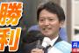 【教えて！】これ、兵庫県知事選挙の結末ってどうなるんや？