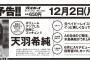 【速報】水島美結さん、来週の週プレで「うれし恥ずかし初グラビア」