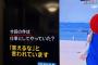 斎藤知事のとこの折田さん「答えるな」と釘を刺される