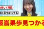 【地元愛】藤嶌果歩、北海道のCMに大抜擢