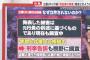 【悲報】三菱UFJの女行員が貸金庫から十数億円分を抜いていた事件、しばらく立件されない見通し