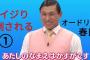 日向坂メンバーにイジり倒される春日【ひらがな推し編①】【日向坂46】