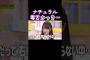 上手いこと言う賀喜遥香がかわいすぎる！#乃木坂46 #乃木坂工事中