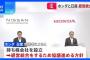 【悲報】マスコミ「ホンダと日産が経営統合へ」→日産・三菱・ホンダの株価がとんでもないことにｗｗｗｗｗｗｗｗｗ