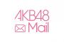 AKB48Mailあるある言いたい