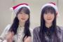 山下瞳月 村井優 うさぎねこでパペットスンスンクリスマス 櫻坂46 TikTok