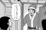 【1日外出録ハンチョウ】155話感想　盛大なクリスマス会を催す木村さん、実は誕生日だった！