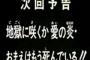 【本日】「新・暴れん坊将軍」、ナレーションは声優の千葉繁