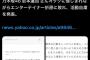 【闇深？】文春砲はガン無視してた乃木坂運営が折原の暴露には反応して岩本蓮加にペナルティを与えた理由は何？【エンターテイナー折原】