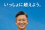 【悲報】明治安田生命、日本生命に続いてフジテレビから撤退