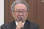 【速報】フジテレビ副会長「女社員を一晩付き合わせないと接待にならない」