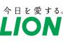 【悲報】ライオン、フジテレビへ補償請求へ