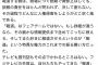 三浦瑠璃さん勝ち馬に乗ろうとしてフジテレビを批判するも速攻で論破される...