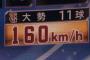 【悲報】シーズン最高球速150越え投手、セパ合わせて219人