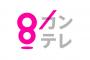 日本人さん、フジテレビと関西テレビの区別もつかず関テレスポンサーにクレーム殺到してしまう