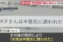 【朗報】週刊文春さんに”無制限”の会見を希望する声が高まるｗｗｗｗｗｗｗｗ