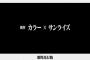 ガンダム最新作「Gundam GQuuuuuuX -Beginning-」上映開始から約２週間で観客動員数100万人を突破！ここまで沢山の人を惹き付けるのも納得、観れば解る！！