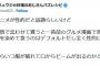 料理研究家・リュウジ氏「このアニメが性的だと話題らしい」　カップ麺CMの騒動に本音「炎上覚悟で言わせて貰う」