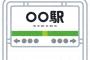 駅のトイレに閉じ込められた。私「え、ドア開かないんだけど・・しかもここ地下だから人も来ないし泣」通りがかりのオジサン「ん？中から泣き声がするぞ？」→その後・・