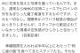 橋本環奈ちゃん歴代最低視聴率叩き出し共演者スタッフから無視されて1人でクランクアップしてた