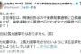 【朗報】立花孝志「千葉県知事選に立候補しますが演説は全て兵庫県で行いますwwww」