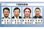 【悲報】千葉県知事選、ハズレ候補しかないｗｗｗｗｗｗ