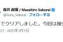 桜井政博さん、モンハンワイルズをクリアしてしまうｗｗｗｗｗｗｗｗｗｗ