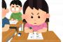 【画像】中学入試、「本当に地頭のいい人にしか解けない」と話題に