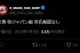 文春砲、オンラインカジノ侍ジャパン"級"実名報道なし