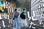 【真相】密着カメラマン・河田陽菜は見た！松田好花の1日
