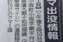 秋田県「体長70mのクマが出たので気をつけてください」