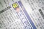 斎藤佑樹先発再転向
