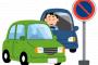 団地の共有スペースに８９３のベンツが迷惑駐車 → 腹が立ったので子供から没収した癇癪玉をタイヤにたくさん貼り付けてやった！ → 結果ｗｗｗｗ