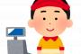 【朗報】バーガーキングの割引が凄すぎると話題に