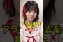 衝撃の過去を明かした中西アルノ　#乃木坂46