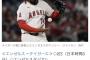 エンゼルス、7連敗