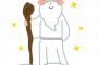 博愛の女神のような気分でクラスメイト一人一人に挨拶していた。シカトされたので「と～せんぼ～、えへっ(笑)おはよっ！」と言ったら思いっきり壁に突き飛ばされた