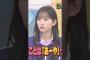 一ノ瀬vs松尾の言い合いが可愛い