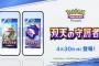 【悲報】ポケポケで一番いらないカード見つかる