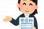NHK集金「こんにちわー集金でーす」俺『火を使ってるんで待ってて』 →5分後、「ピンポーン」『もう少し待って』 → 30分後、暑さに耐えかねた集金が・・・
