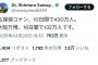 【画像】大阪万博さん、名探偵に負ける…