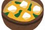 【画像】沖縄県民のソウルフード「味噌汁定食」を知っているか？