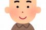 【画像】実写版ラーメンハゲ、キャラの再現度が高すぎる