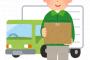 Amazon「8-12時指定っすね！」→ヤマト運輸「11時59分お届けっす！」